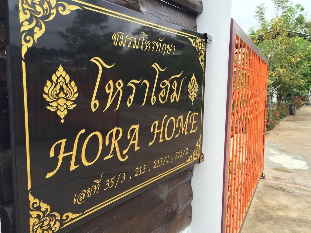 Hora Home Lampang Exterior photo