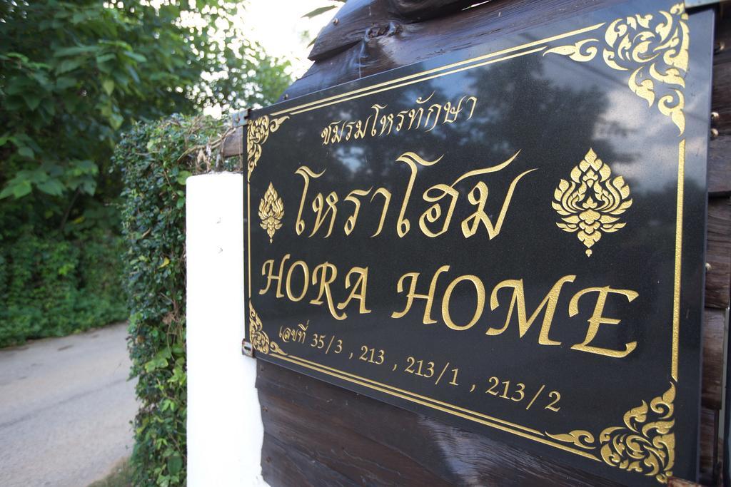 Hora Home Lampang Exterior photo